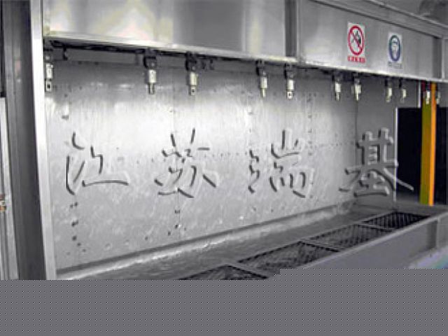 水簾噴漆室